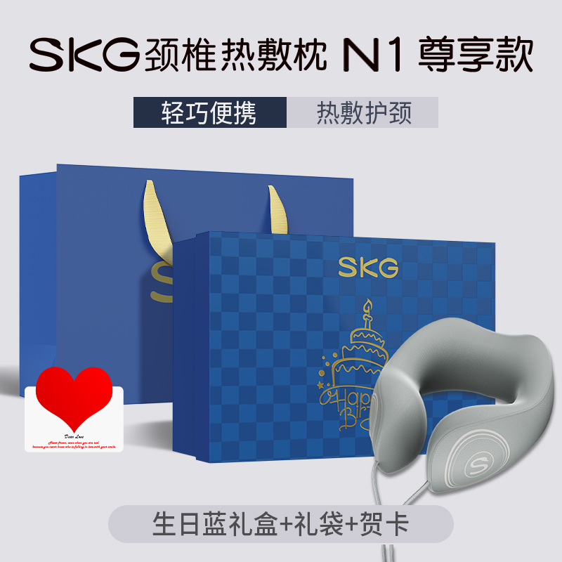 七夕礼物skg颈椎热敷枕u型护颈枕颈部按摩仪旅行飞机n1枕头脖枕颈椎 N1尊享款-生日蓝礼盒装