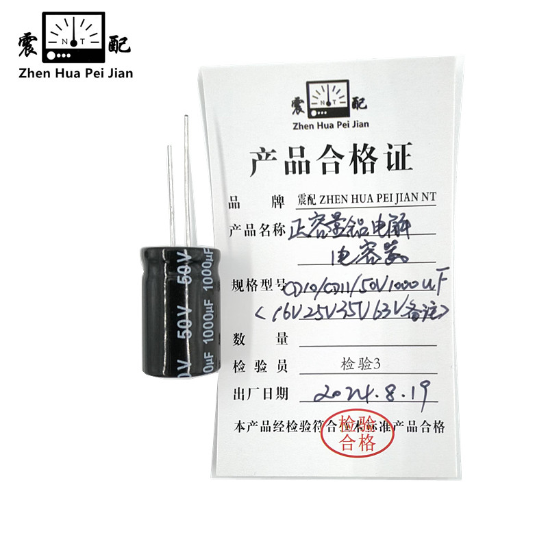 震配 正容量铝电解电容器 CD10/CD11/50V1000μF(16V25V35V63V备注) 只高清大图
