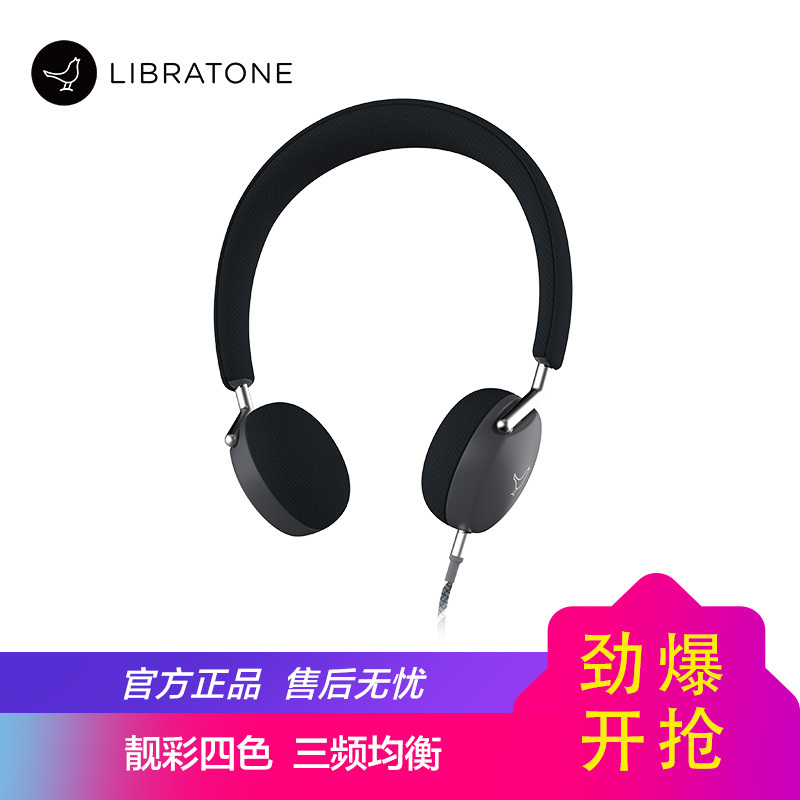 Libratone(小鸟音响)Q CORE有线耳机/头戴式耳机/线控耳麦/电脑耳机 墨黑色