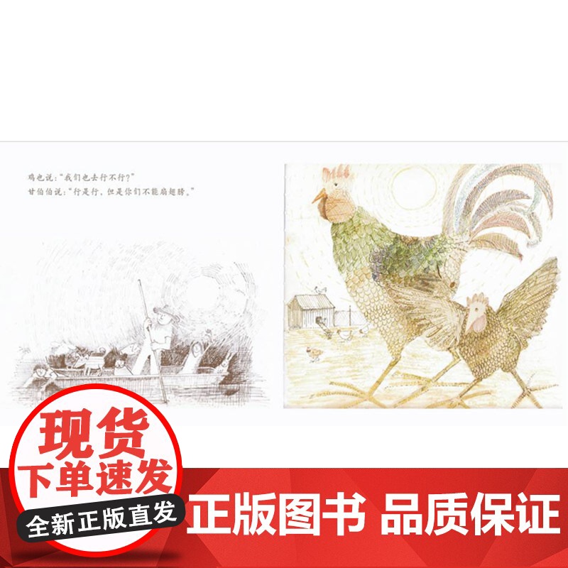 和甘伯伯去游河硬壳精装图画书启发绘本在欢笑中学习守规则的重要性约翰伯宁罕作品获凯特格林纳威奖大奖3岁4岁5岁6岁幼儿园童高清大图