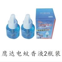 [灭蚊神器]鹰达电热蚊香片60片送器无味无香电蚊香液婴幼儿驱蚊 2瓶电蚊香液