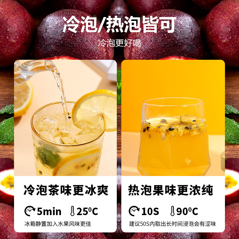 金桔柠檬水果茶百香果蜂蜜冲泡纯果干泡水花茶茶包花果茶包柠檬片