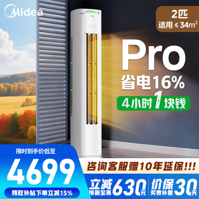 美的空调KFR-51LW/N8KS1-1P