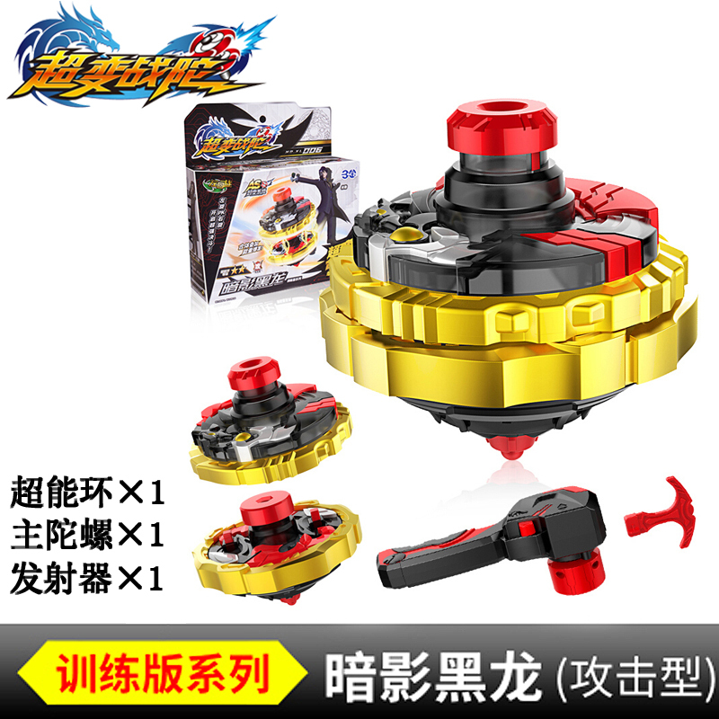 三宝超变战陀玩具双层拉线陀螺疾风神鹰超变合体爆能加速搭档木奎 [暗影黑龙]双属性套装