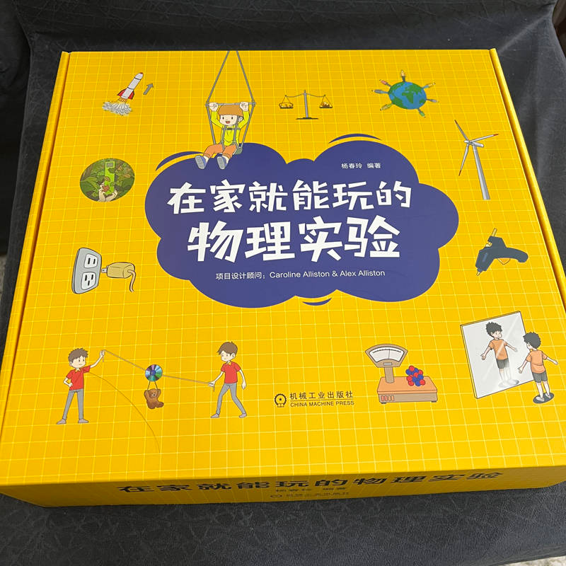 【M】在家就能玩的物理实验-9787111701460