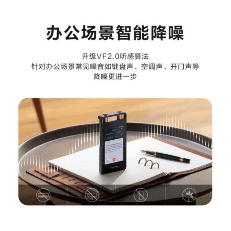 科大讯飞(iFLYTEK) 智能录音笔SR302星火版高清大图