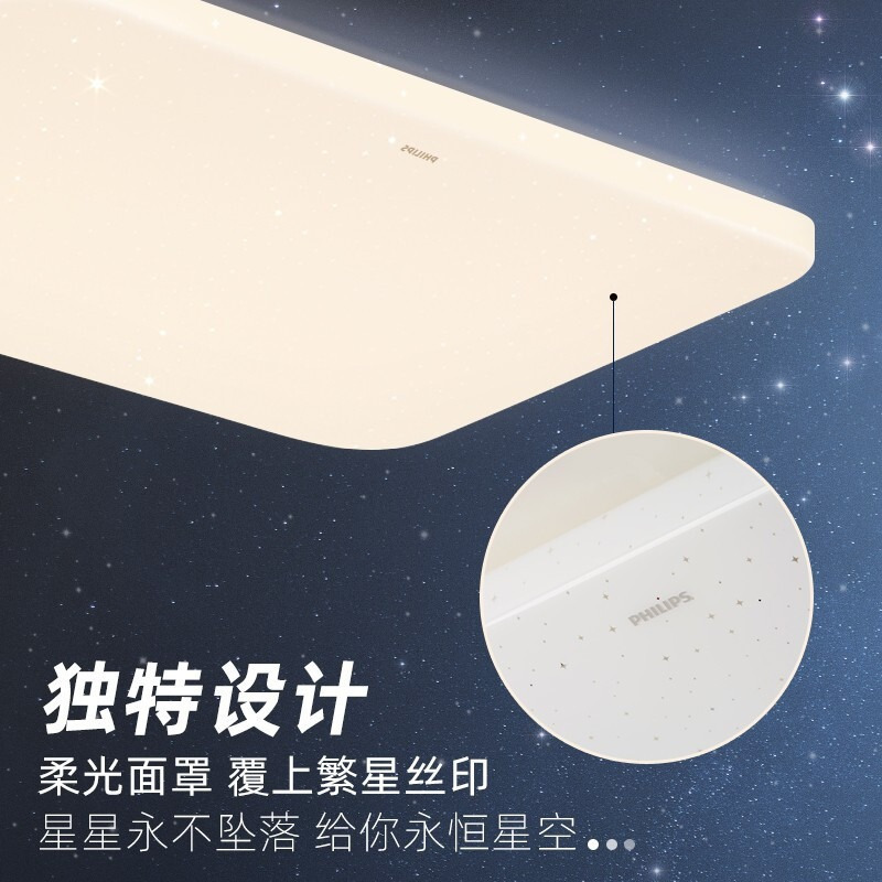 [飞利浦1140]吸顶灯 盈乐