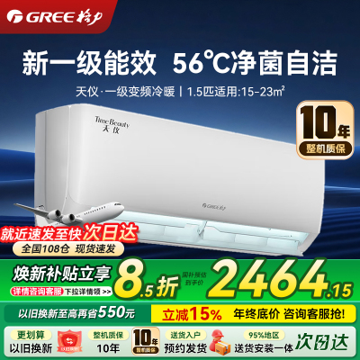 格力空调KFR-35GW/NhGr1Bt