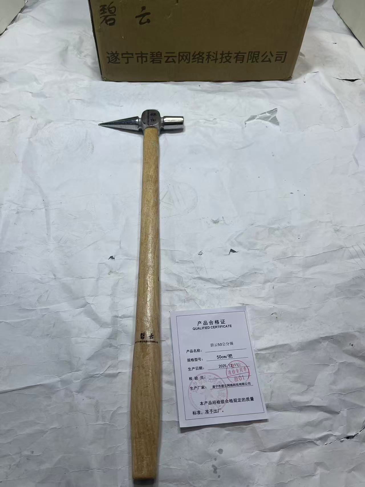 碧云50公分锤 50cm/把 把高清大图