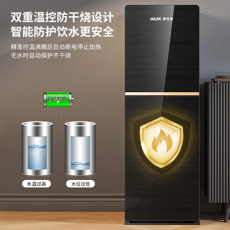 AUX/奥克斯饮水机家用立式制冷制热冷热台式办公室桶装水全自动新款