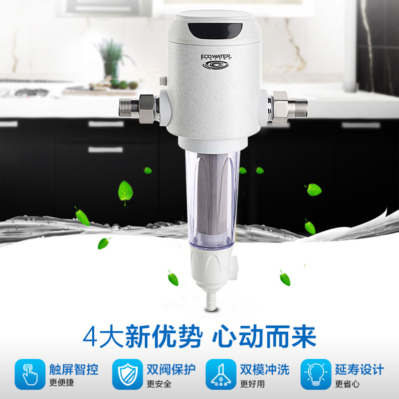 怡口(ECOWATER)前置过滤器ESF10-A家用全屋主水管过滤 净水器不锈钢滤网 大流量