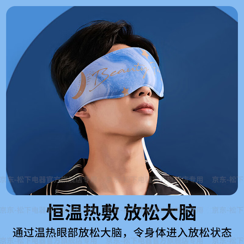 松下(Panasonic)眼部按摩仪 【EMS按摩技术+恒温热敷】EW-RAD11W492