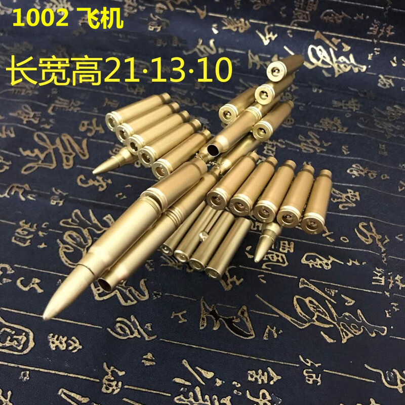 墨申创意弹壳工艺品壳工艺品飞机坦克模型摆件弹壳焊接喷漆退役收藏纪念品礼物 1002飞机