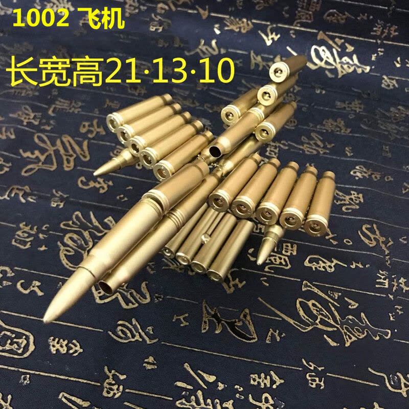 墨申创意弹壳工艺品壳工艺品飞机坦克模型摆件弹壳焊接喷漆退役收藏纪念品礼物图片