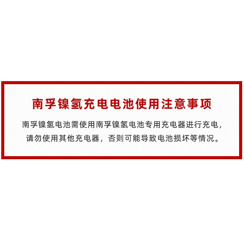 南孚(NANFU) 7号充电电池2粒/板 镍氢耐用型900mAh高清大图