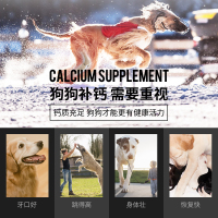 狗狗钙片幼犬健骨补钙通用金毛拉布拉多泰迪比熊狗狗钙粉萨摩耶