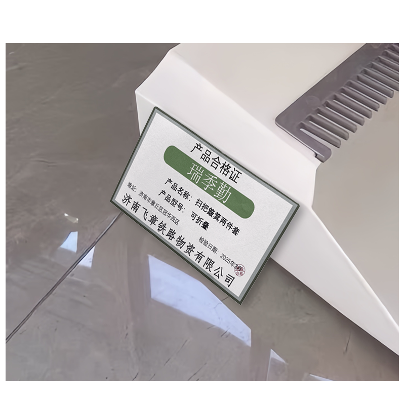 瑞季勤 扫把簸箕两件套 可折叠 套高清大图