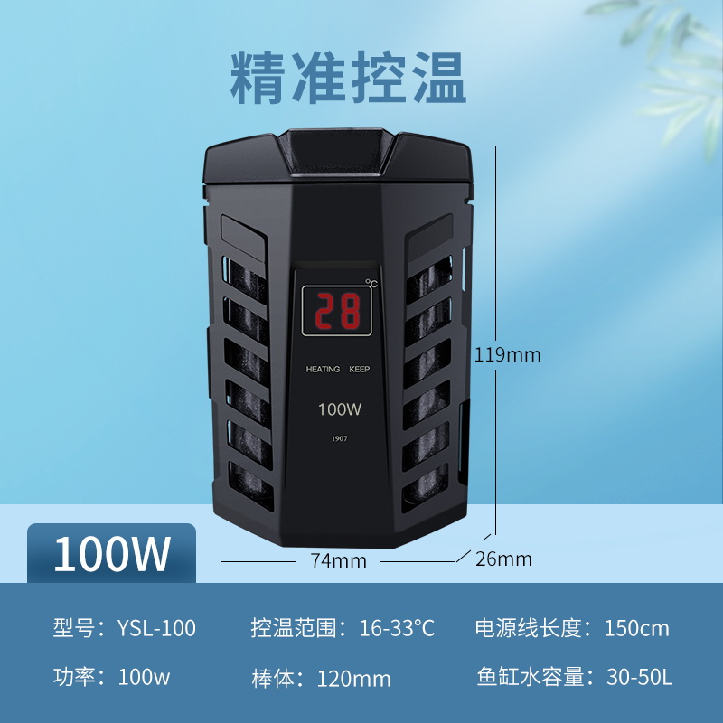 乌龟加热棒自动恒温迷你防爆加温棒小型鱼缸低水位数显电加热器超