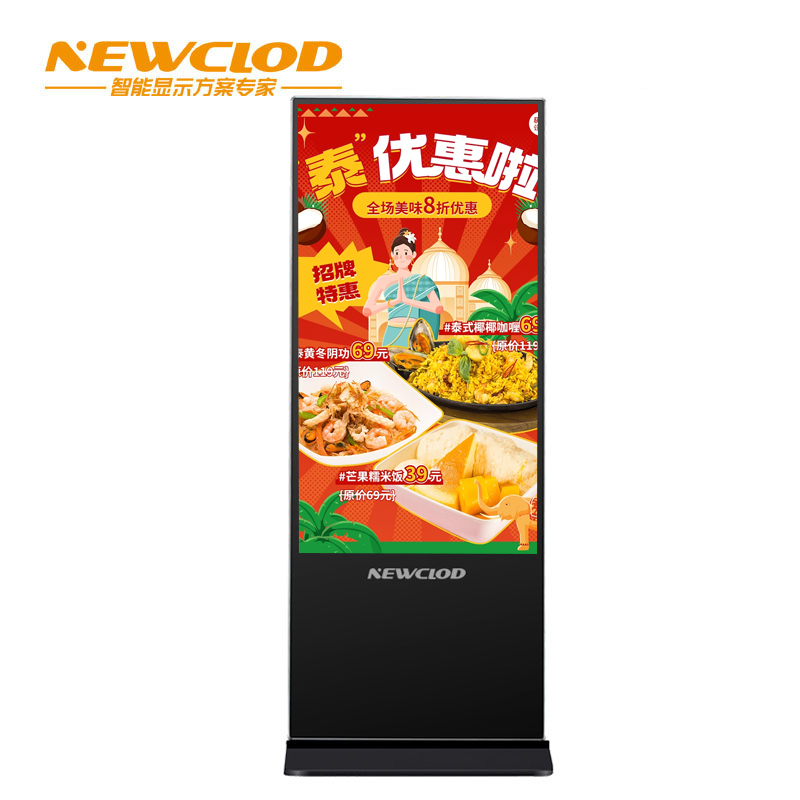 钮鹿客/NEWCLOD NL65 65英寸 立式竖屏广告机 液晶数字标牌 网络分屏 远程发布 海报机 安卓系统一体机