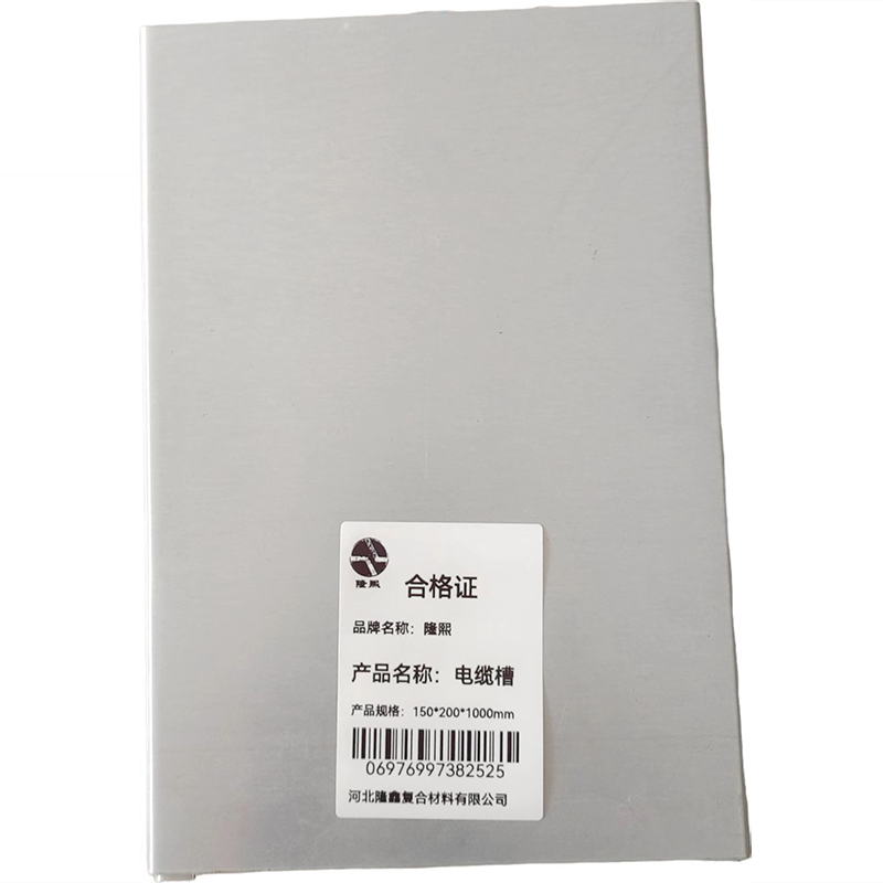 隆熙+电缆槽+150*200*1000mm+根