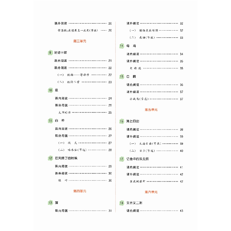 正版新书]阅读理解强化训练 四年级下册汉之简教学资源编辑室 编高清大图