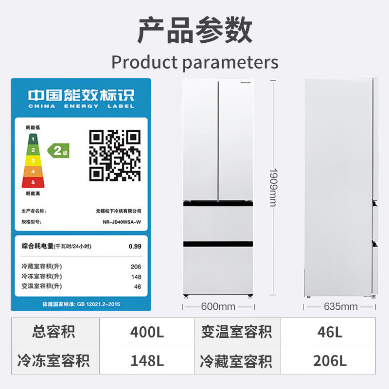 松下(Panasonic)JD40WSA 小海豚冰箱400升四开门家用电冰箱法式多门超薄嵌入式变频风冷无霜
