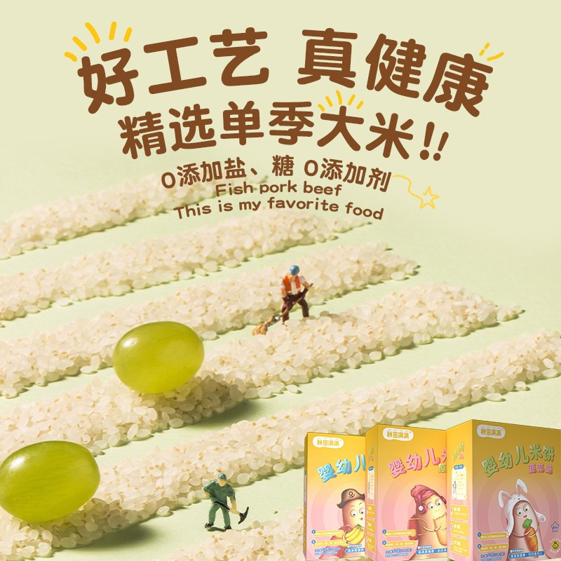 秋田满满婴幼儿米饼三口味组合装41g*3盒 宝宝零食磨牙棒儿童婴幼儿辅食小孩6个月以上1岁-2岁