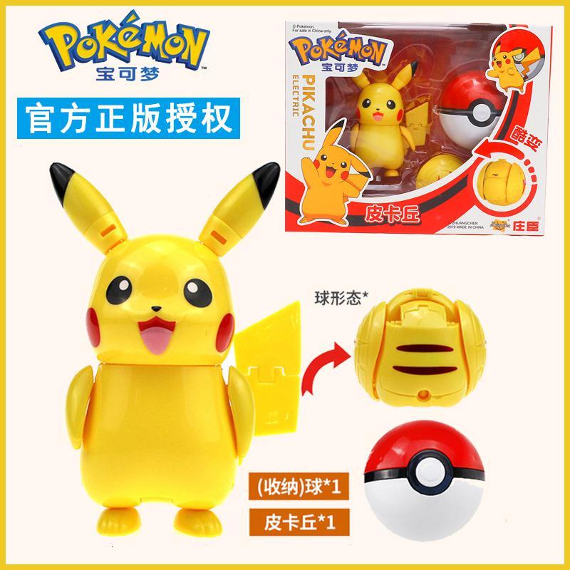 精灵宝可梦玩具神奇宝贝皮卡丘超梦手办公仔宠物小精灵球宝可梦蛋 皮卡丘+精灵球