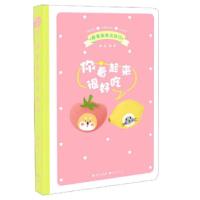 正版新书]跟着美食去旅行嗨迪编著9787549264063