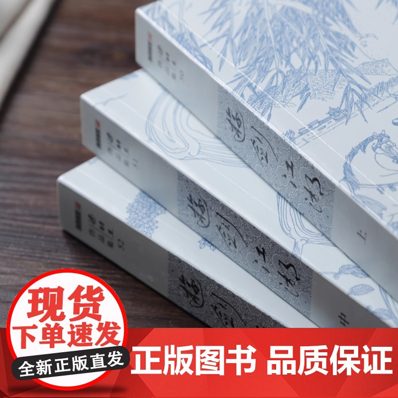 [央视网]新版 梁羽生作品集 游剑江湖 50-52 全三册卢廷光插画版 经典文学作品集 玄幻武侠小说金庸古龙齐名 LS高清大图