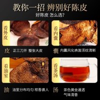 青源堂牌 陈皮 新会老陈皮干茶 陈皮干橘皮 50 克