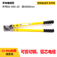 史丹利(STANLEY)工具钢索切割钳断线钳电缆切割剪切割钳子铜铝钢芯电缆 电缆切割剪600mm