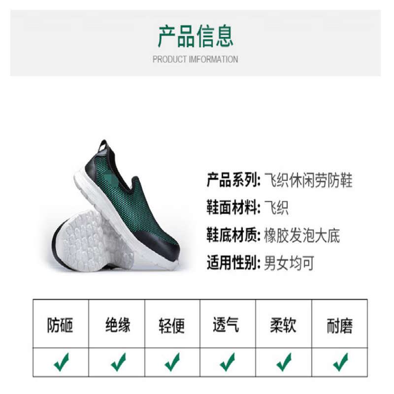誉丰劳保鞋YF-7266高清大图