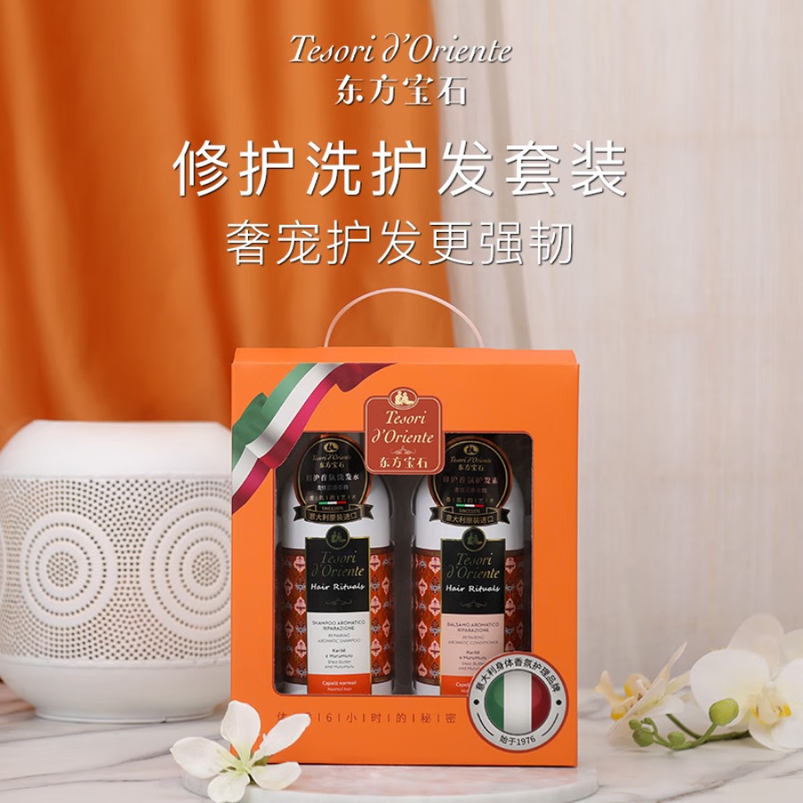 东方宝石 修护洗护礼盒1000ml