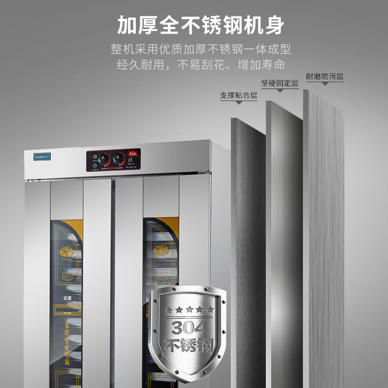 耐惠(NAAFI)康宝出品/商用发酵箱面包馒头蒸笼醒发箱不锈钢恒温面粉发酵机烘焙设备32层KFJ-NS32高清大图