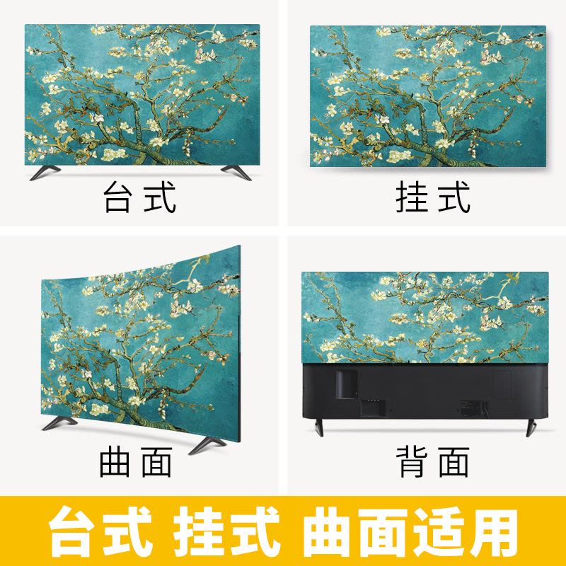 电视机罩子防尘罩套盖巾挂式55英寸65寸液晶防尘75寸电视盖布新款|粉荷清幽 43英寸图片