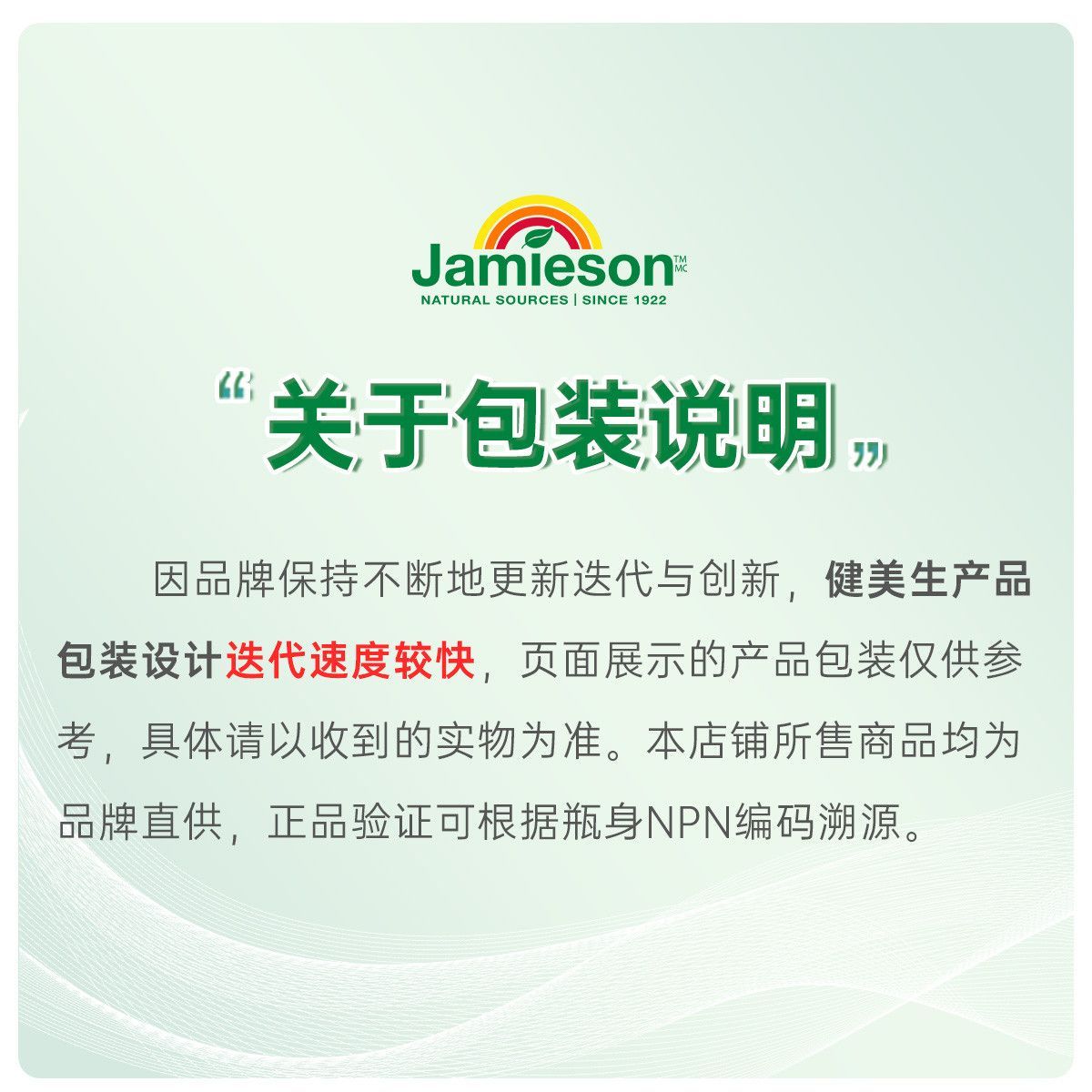 健美生Jamieson加拿大褪黑素100片睡眠片3mg退黑素助眠含服高清大图