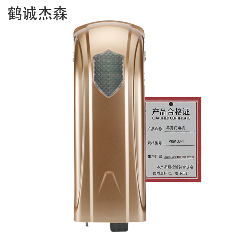 鹤诚杰森 平开门电机 PKMDJ-1 台高清大图