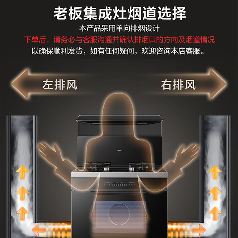 老板ROBAM 9GC11A集成灶 4.9KW大火力 一级能效触控蒸烤一体深罩设计集成灶天然气右排风高清大图