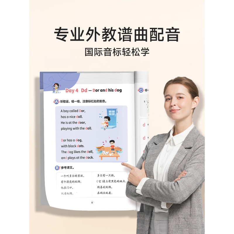 [可扫码听读]哼着歌谣学拼读 [正版]哼着歌谣学拼读幼小衔接宝宝英语启蒙认知早教书情景式趣味学拼读发音练习入门幼儿园升一