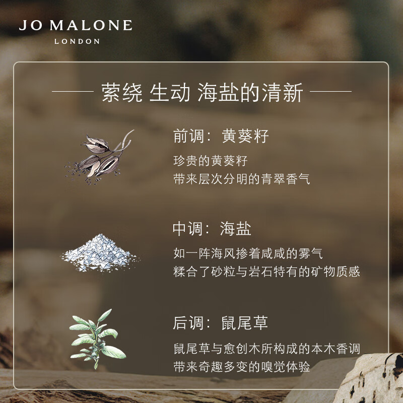 祖玛珑(Jo Malone) 护手霜 鼠尾草与海盐护手霜50ml 生日礼物送女友 礼盒