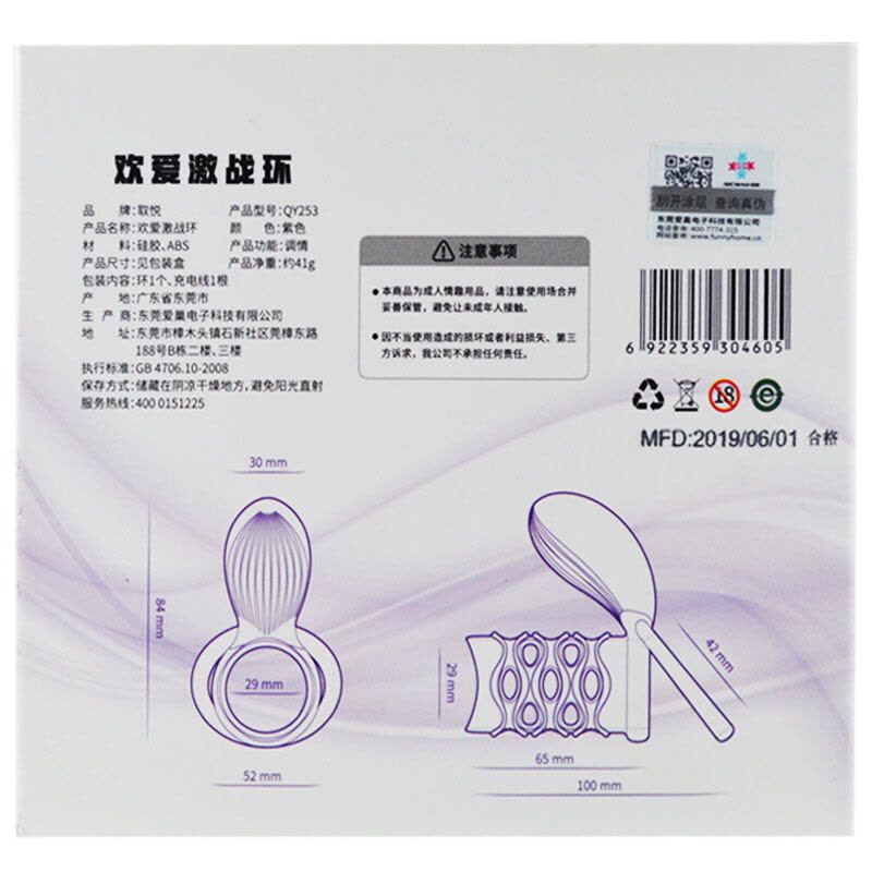 取悦 震震环 男用刺套 延时外用螺纹大颗粒 锁精环延时环成人情趣性用品 锁精环震动锁精环(紫色) 12频充电震动锁精环图片