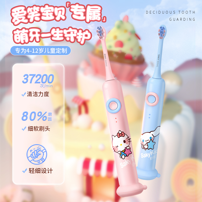 Saky/舒客儿童电动牙刷F2替换刷头-粉色奥飞 4支装