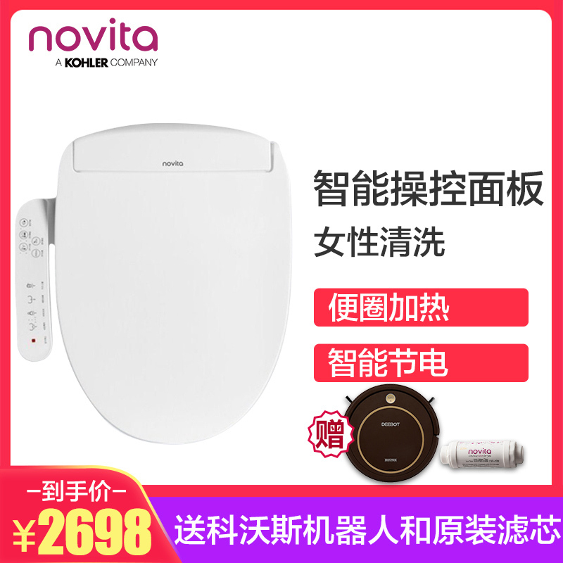 科勒旗下诺维达（novita）BD-PK3320T智能马桶盖板通用防水洁身器即热即热式短款马桶盖板坐便盖板韩国原装进口