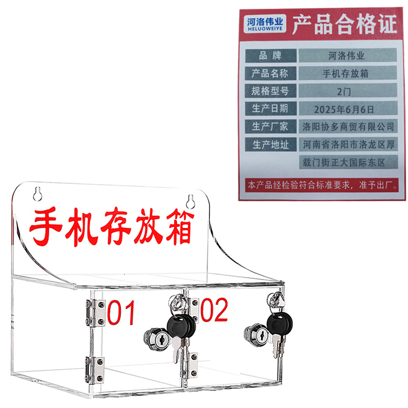 河洛伟业手机存放箱2门个高清大图