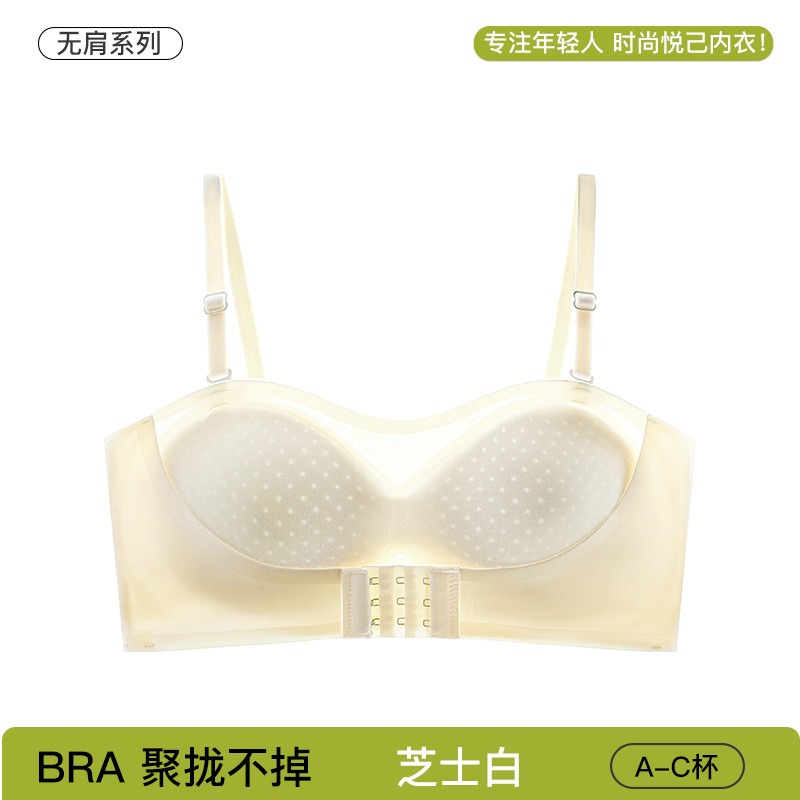 无痕无肩带抹胸内衣女提拉上托果冻贴聚拢舒适透气防走位美背文胸