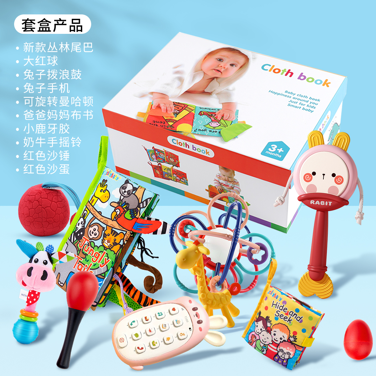 jollybaby早教礼盒布书早教婴儿初生满月礼益牙胶智玩具宝宝1663 礼盒D-大方盒
