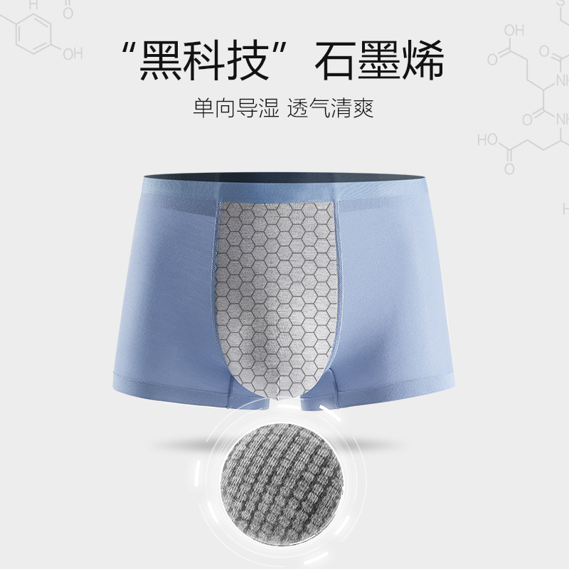 花花公子莫代尔男士内裤男生平角裤冰丝透气石墨烯抗菌四角裤短裤高清大图