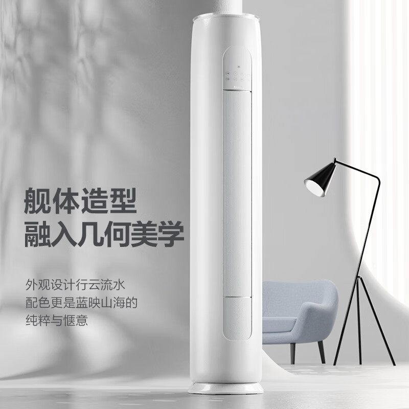 格力(GREE)空调2匹天仪 新一级能效 变频冷暖 自清洁 智能WiFi 大风量客厅立式柜机