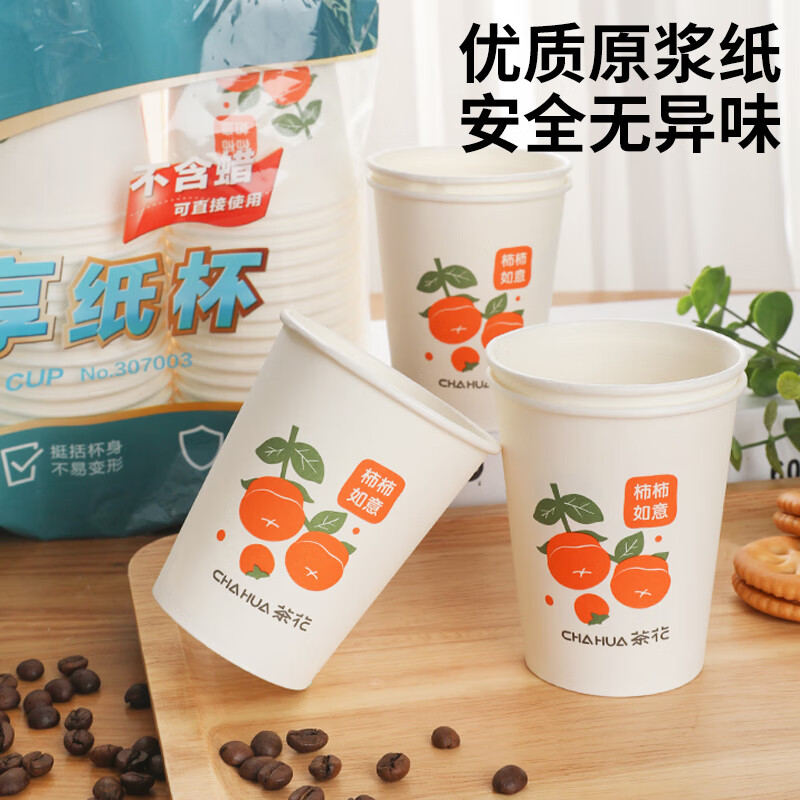 茶花(CHAHUA)一次性杯子惠享一次性纸杯子加厚大号咖啡杯水杯整箱400只218ml307003*4高清大图